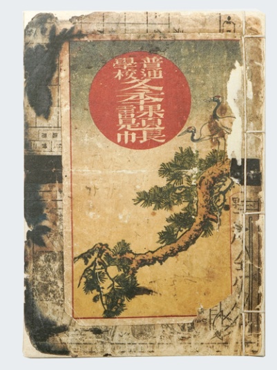 『農民讀本』展示